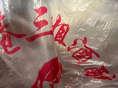 -三姐酒酿(老门东店)