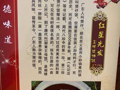 -红星光发煲仔饭(大石街店)