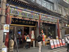 -清真·马洪小炒泡馍馆(钟楼回民街店)