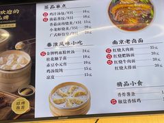 -鸡鸣汤包(红山动物园店)