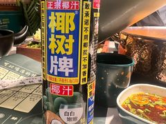 -椰子湾·海南火锅·糟粕醋·椰子鸡(正大广场店)