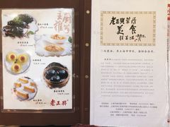 菜单-老正兴菜馆(福州路店)
