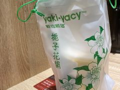 -雅克雅思(纱帽河店)