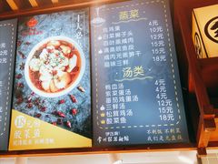 菜单-常州银丝面馆(府琛店)