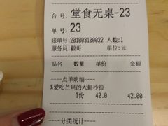 账单-Dreamsalad梦想轻厨(健康轻食·减脂沙拉·意面·祖庙店)