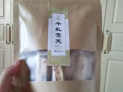 牛轧雪芙-百饼园(南后街店)