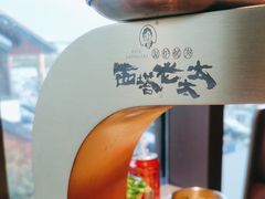 -西塔老太太泥炉烤肉(青浦蟠龙天地店)