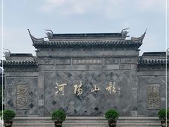 -张家港凤凰山景区河阳山歌馆