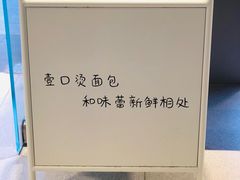 -烫面包·面包烘焙(绿地缤纷城店)