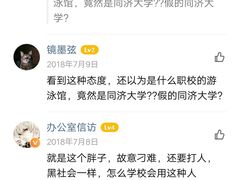 -同济大学四平路校区游泳馆