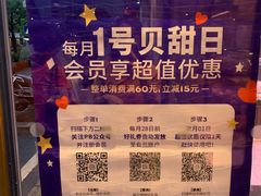 -巴黎贝甜·生日蛋糕(杭州文二路店)