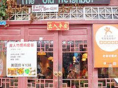 -老街坊餐吧