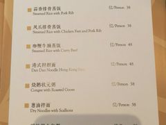 菜单-夏宫中餐厅(静安香格里拉店)