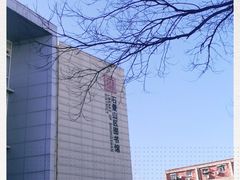 -石景山区图书馆(八角南路)