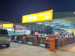 -琼大师东方烤乳猪(亚特兰蒂斯店)