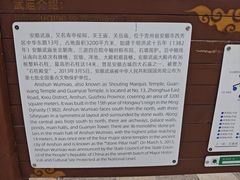 -安顺武庙
