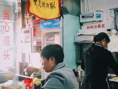 -方老大馄饨(抚宁巷店)