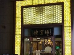 -便宜坊烤鸭店(荣华店)