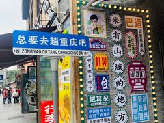 -磁器口古镇