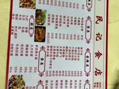 -民记食店(沙溪店)