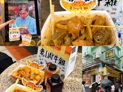 -老day牛杂(官也街总店)