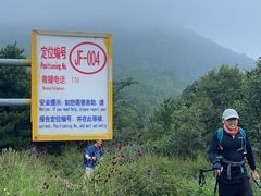-阳台山自然风景区