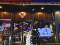 -The Boiling Crab宝灵蟹手抓海鲜(中国首店)