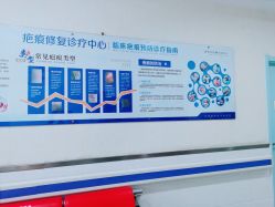 -成都军建医院·疤痕诊疗中心