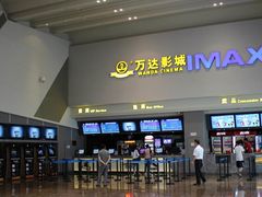 -万达影城(金山万达广场IMAX店)