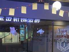 -谜盒子奇幻密室(南屏店)