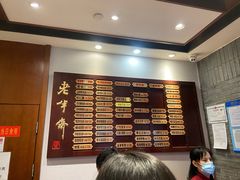 -老半斋(福州路店)