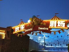 -三亚海昌梦幻海洋不夜城