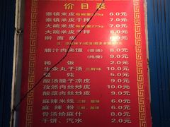 -秦镇史玉林凉皮(翡丽城店)