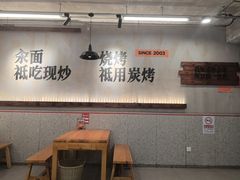 -平娃三宝烧烤·面食(南小街店)