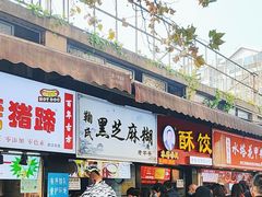 -鞠氏黑芝麻糊(水塔店)