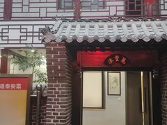 -老山东·山东菜(鲁菜名店)