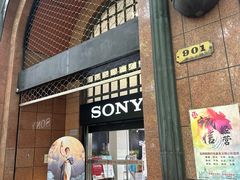 -Sony Store 索尼(上海淮海中路店)