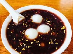 芝麻汤圆赤豆糊-吴家馄饨