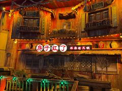 -房子红了鱼豆花重庆老火锅(广厦学院店)