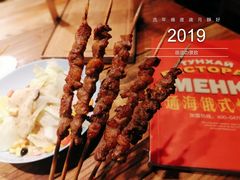 俄式羊肉串-通海俄式烧烤·俄罗斯大串(嵩山路店)