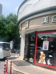 -永琪美容美发