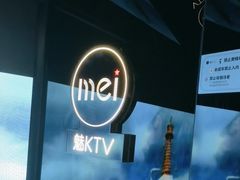 -魅KTV·AI辅唱(人民广场旗舰店)