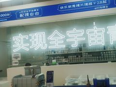 -优购镜仓(黄岛吾悦店)