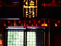 -啤仕多·啤客国潮跳舞BAR(保俶路店)