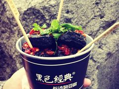 -黑色经典臭豆腐·湖南特产(太平街口店)