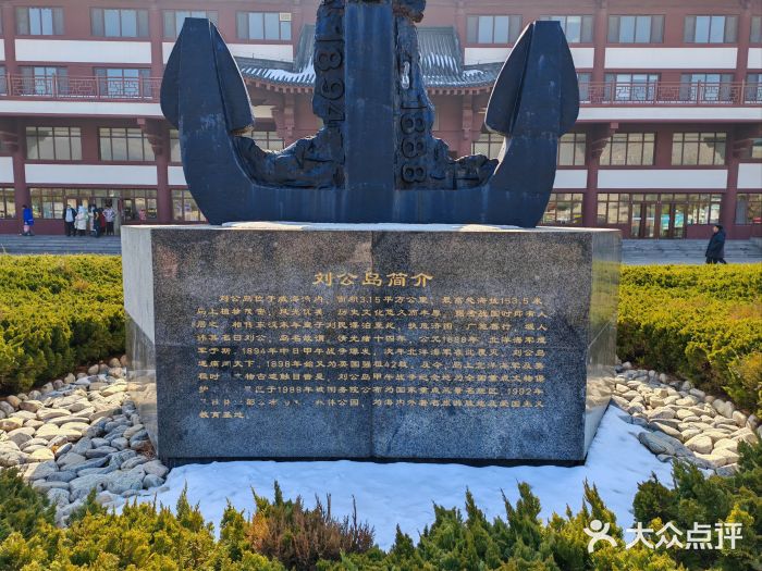 刘公岛景区图片