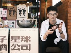 -瓶子星球喝酒公司(九街店)