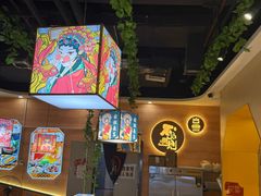 -四季喧黔味豆米火锅(万达广场店)