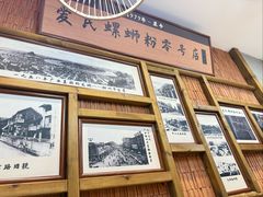 -爱民螺蛳粉(五里亭店)