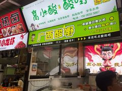 -大学城夜市